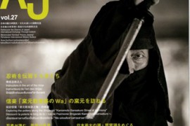 2017_AJ(フリペ)VOl.27表紙-
