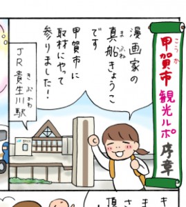 手書きのセリフが楽しい