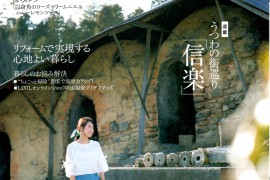 20170522_i-mate club vol.64 表紙