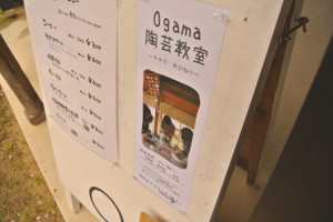 離れではようやく(…)陶芸教室開催。