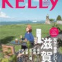 KELLy　11.2012　表紙